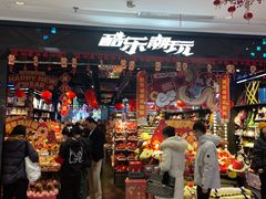 -酷乐潮玩(五道口购物中心店)