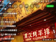 -霄汉羊排(万松园一店)