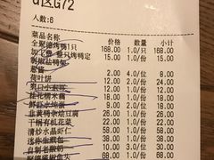 账单-全聚德(江宁店)