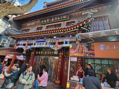 -西安贾三灌汤包·回坊小吃·清真炒菜(北院门总店)