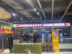 -清真·马坡烧烤涮牛肚·酸浆火锅(新区总店)
