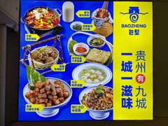 -包整·丝娃娃(一览甲秀楼风景店)