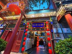 -花家怡园