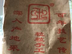 -秋栗香(地安门店)