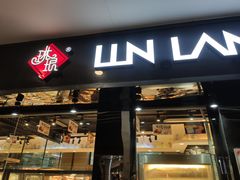 门面-琳琅LIN LANG(解放店)