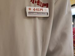 -红门金汤·港式火锅(英皇集团中心店)
