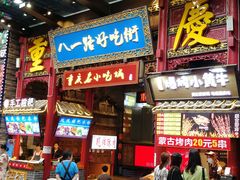 门面-八一路好吃街(雨田商务大厦店)