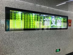 -首义路(地铁站)