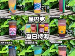 -星巴克臻选(思南公馆店)