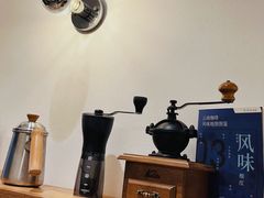 -FUN COFFEE