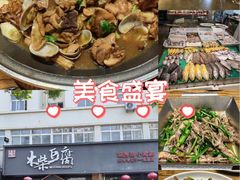 -木柴豆腐·活海鲜·鲁菜(岚山路店)