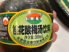 -有拈头成都市井火锅(老门东店)