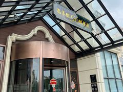 -高第街56号餐厅(宝龙店)