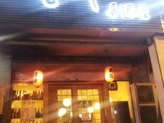 门面-吉川居酒屋(建国北路店)