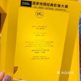 国家地理影像大展——超越130年的经典