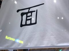 门面-面乙新派手擀面(大悦城店)