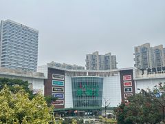 -五缘湾悦都汇购物中心
