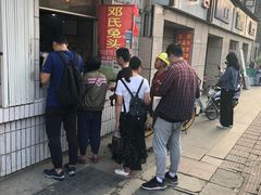 -邓氏兔头