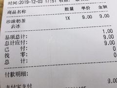 -CoCo都可(东城万达店)