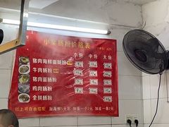 -小吴肠粉