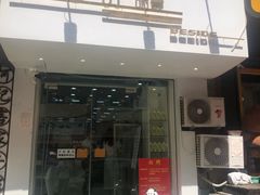 门面-白色日记·手作酸奶(麦凯乐店)