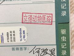 -立德动物医院·异宠·CT·鹦鹉(天河店)