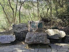 -敬亭山风景名胜区