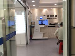 -视康眼镜·蔡司授权店(同乐路广州眼镜城店)