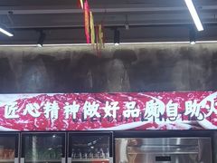 -谭三娘鲜切牛肉自助火锅(九眼桥总店)