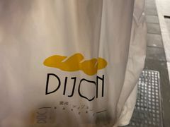 -帝戎(禾祥西路店)