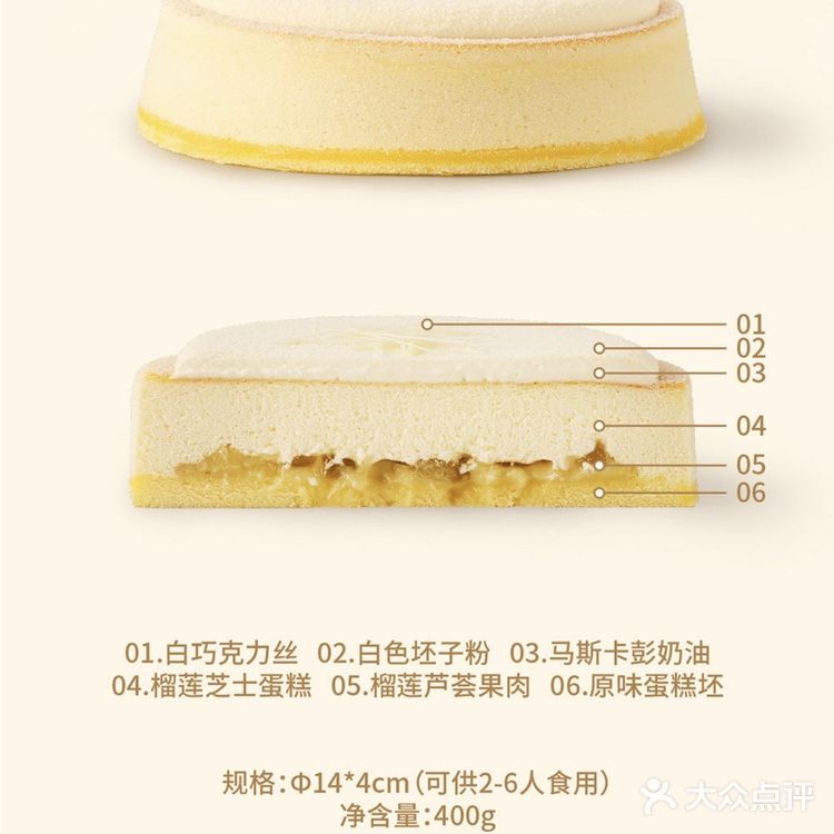 好利来新品 | 黑松露香草口味半熟芝士蛋糕测评