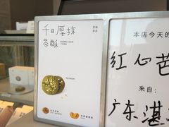 -喜茶(广州荔湾领展广场店)