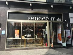-仟吉·ART FARM主题店(菱角湖万达店)