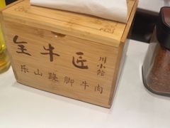 -全牛匠·乐山跷脚牛肉(西北旺万象汇店)