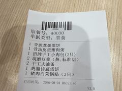 -永和大王(军博店)