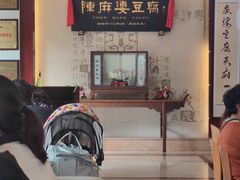 -夫妻肺片·中华老字号·正宗川菜(春熙路店)
