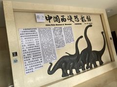 -中国西峡恐龙遗迹园