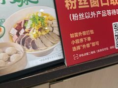 -回味鸭血粉丝汤(砂之船店)