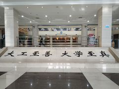 -哈工程图书馆