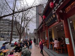 -牛王庙特色面(杏苑公寓店)