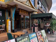 -金塔傣乡·云南德宏民族特色菜·傣味手抓饭(新亚洲店)