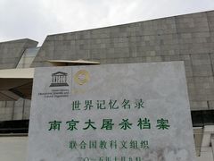 -侵华日军南京大屠杀遇难同胞纪念馆