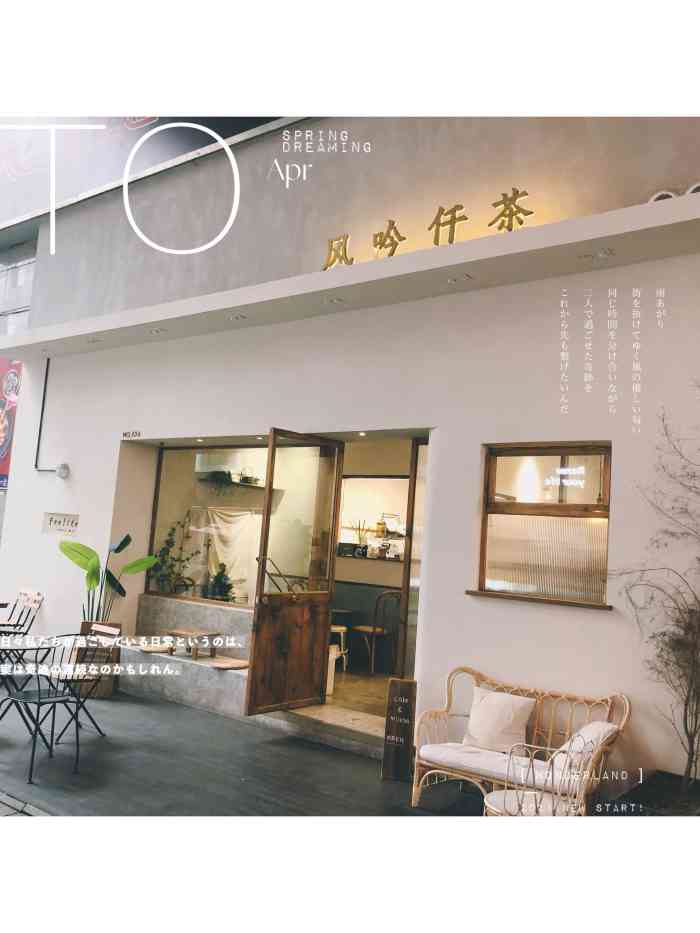 风吟仟茶(高山街店"好喝,团购很划算,只是希望品种多换换.