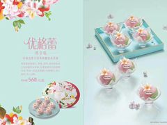 -哈根达斯(印力中心店)