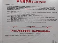 -万达广场(合肥包河店)