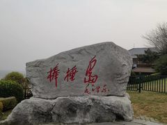 -棒棰岛宾馆景区