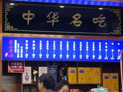 -老三羊汤【北兴隆街店】