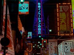 -ジャンボ釣船 つり吉(新世界店)