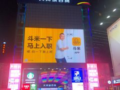 -名盛广场(天河城百货北京路分店)