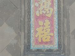 -张学良旧居陈列馆